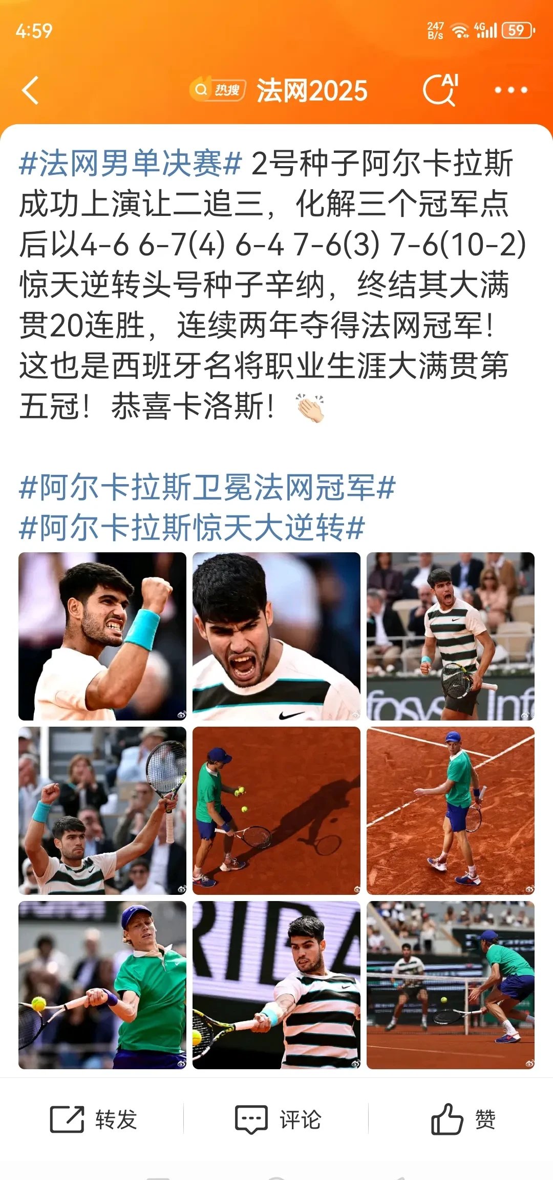 法网翻盘蒙特卡洛大师赛,阿尔卡拉斯高光表现 法网翻盘蒙特卡洛大师赛,阿尔卡拉斯高光表现
