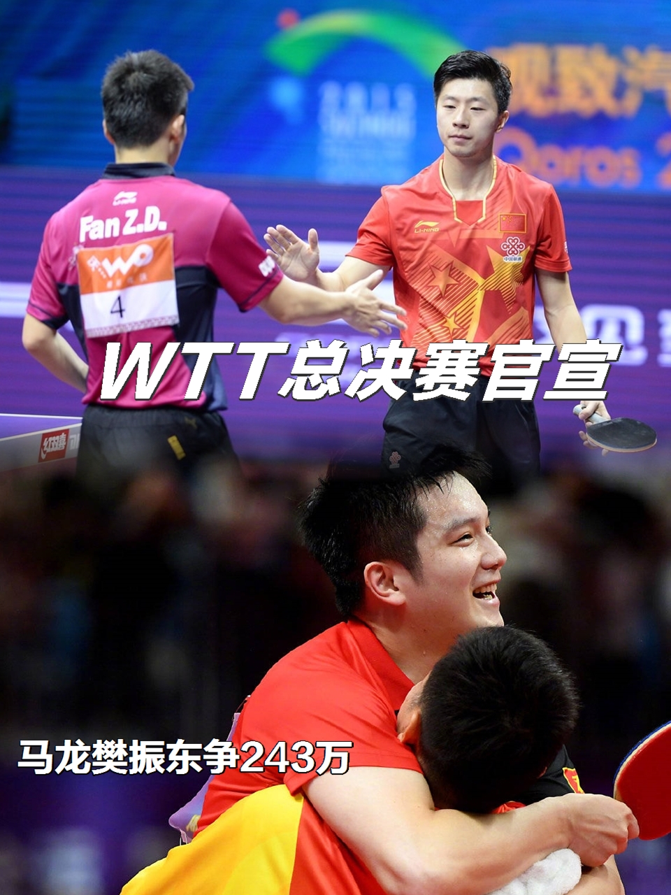 日本队险胜奥地利队,马龙扛起全队 日本队险胜奥地利队,马龙扛起全队