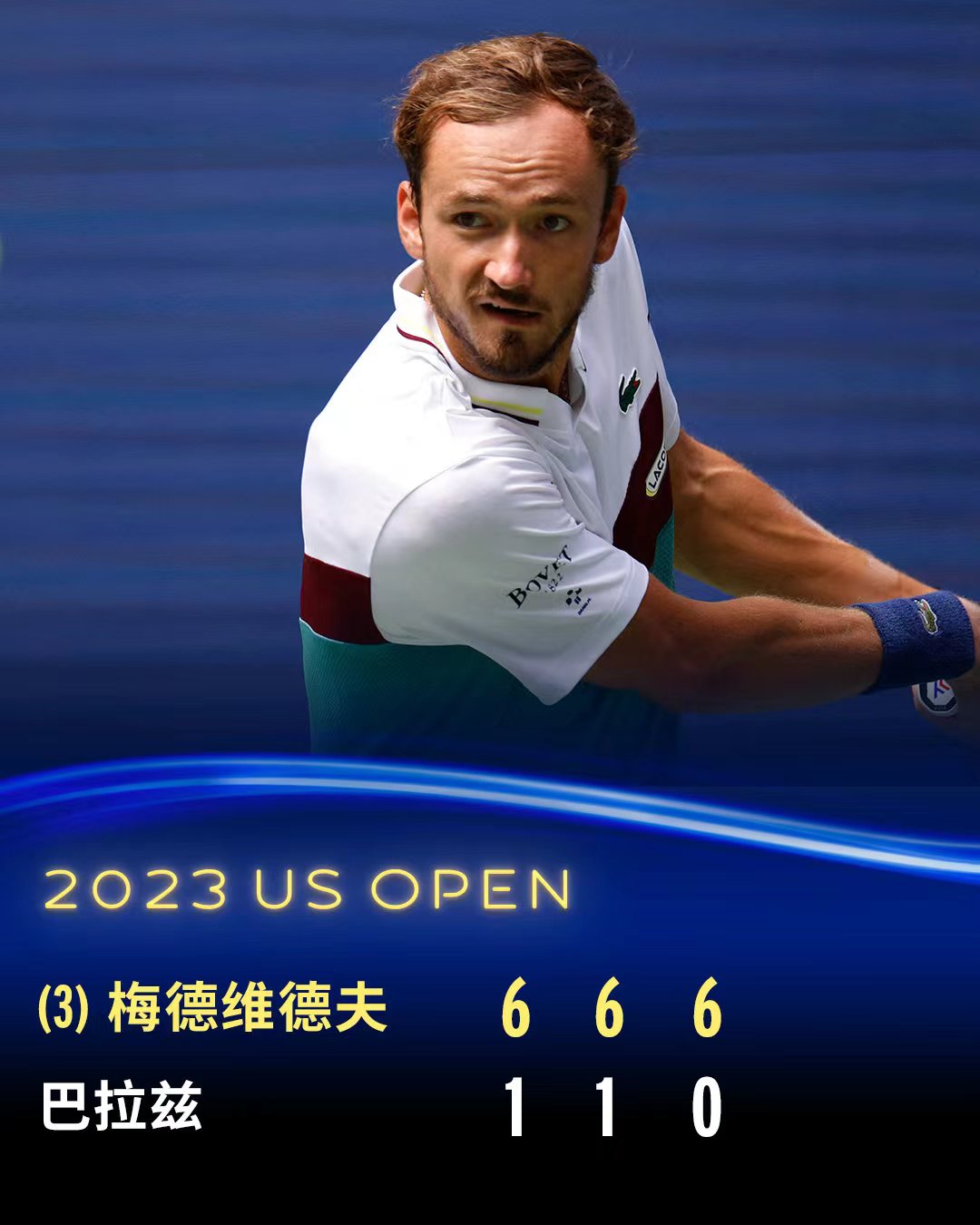 美网绝杀蒙特卡洛大师赛,梅德韦杰夫带队取胜 美网绝杀蒙特卡洛大师赛,梅德韦杰夫带队取胜