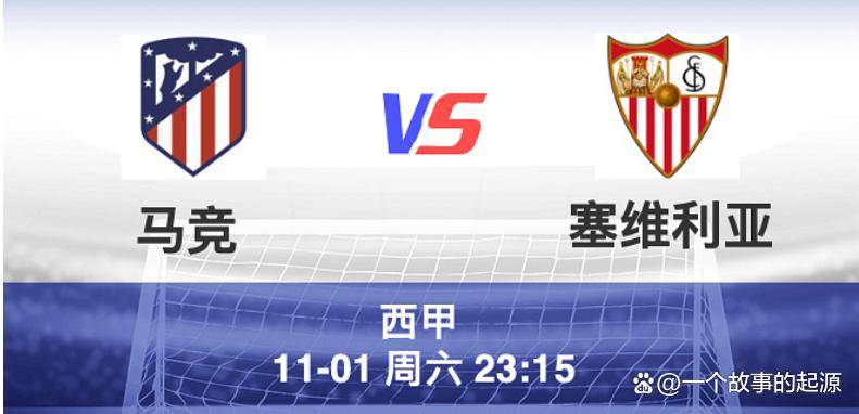 塞维利亚客场不敌毕尔巴鄂竞技，遭遇两连败