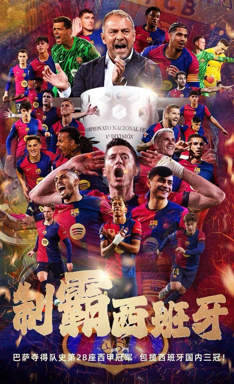 西甲球队蓬勃发展，欧洲锦标赛在望