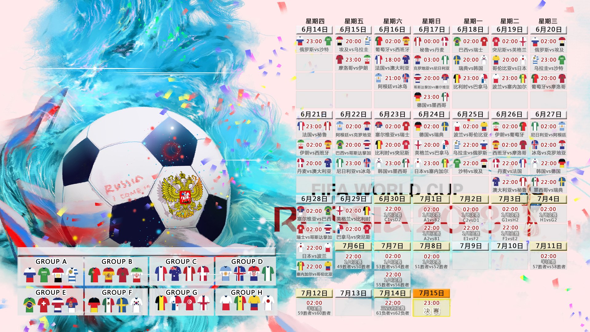 冰与火之歌,2026世界杯B组,秘鲁大破瑞典,加维铸就铁血防线